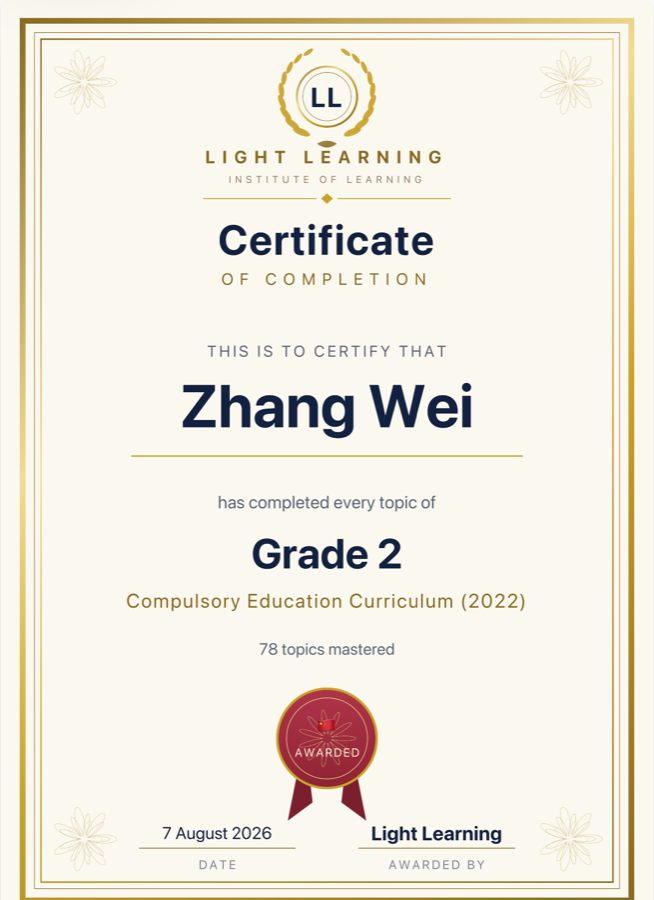 A Light Learning certificate for Grade 2, China, Ministry of Education.